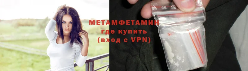 МЕТАМФЕТАМИН Methamphetamine  darknet формула  Пикалёво 